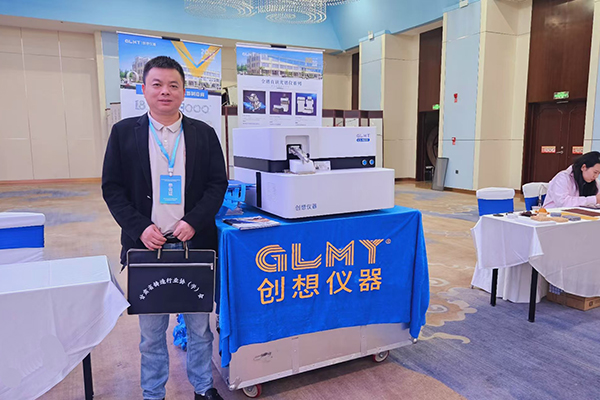 GLMY创想仪器展台